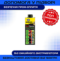 Очиститель бензинового двигателя BARDAHL ENGINE CLEANER 5 In 1 0,5л 2372B