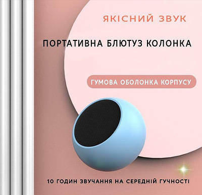 Стильна міні блютуз колонка.Гучний якісний звук.Гумове покриття. Bluetooth Speaker. Підсвічування.