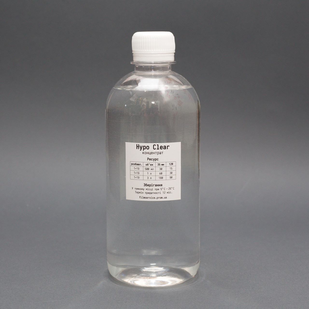 Hypo Clear, концентрат 500 мл (на 15-30 плівок, 80-100 шт. 18×24 см)