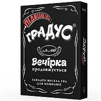 Застільна гра для компанії «Підвищуй Градус» (UA) - SO7127