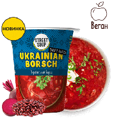 УКРАЇНСЬКИЙ БОРЩ STREET SOUP 50 Г