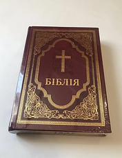 Біблія у перекладі Турконяка великого формату українською неканонічна біблія бордового кольору, фото 3