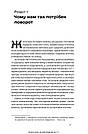 Звільнений розум. Як стати психологічно гнучким і перемогти Внутрішнього Диктатора. Автор Стівен Гаєс, фото 6