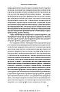Звільнений розум. Як стати психологічно гнучким і перемогти Внутрішнього Диктатора. Автор Стівен Гаєс, фото 8