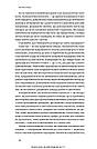 Звільнений розум. Як стати психологічно гнучким і перемогти Внутрішнього Диктатора. Автор Стівен Гаєс, фото 9