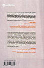 Звільнений розум. Як стати психологічно гнучким і перемогти Внутрішнього Диктатора. Автор Стівен Гаєс, фото 10