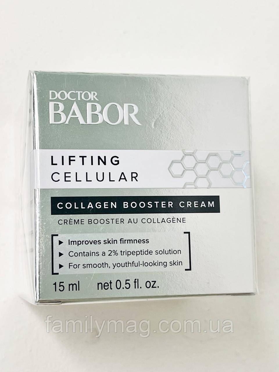 Крем-бустер для обличчя Lifting Cellular Collagen Booster Cream Babor 15 мл