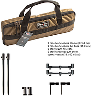 Набор стоек с телескопическими буз-барами World4Carp Stand Kit Universal 2