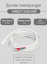 1м2. Інфрачервона плівка "RexVa", комплект з програмованим терморегулятором E51, фото 3