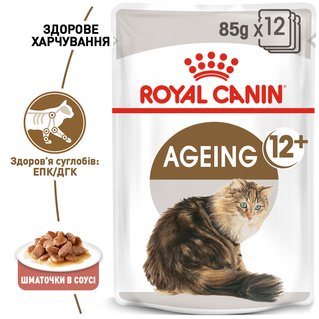 Royal Canin Ageing +12 вологий корм для старіючих кішок старші 12 років, шматочки в соусі, 85 гр х 12 шт