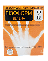 Плівка радіографічна медична Лізоформ Зелена 13х18 см по 1 аркушу
