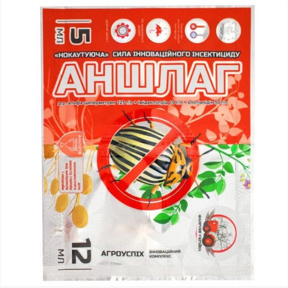 Інсектицид "Аншлаг" від Жуків 5 мл + Добриво 12 мл, фото 1
