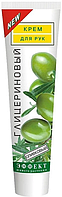 Крем для рук гліцериновий (44г.)