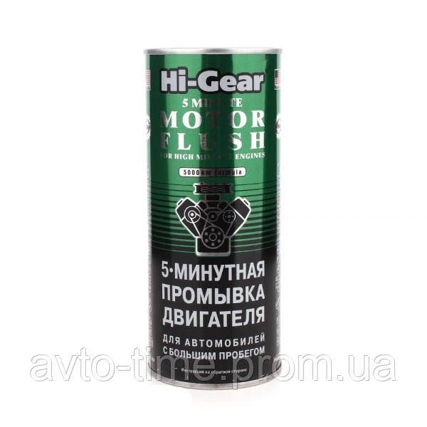 Промывка масляной системы HI-GEAR Motor Flush 5-min 444мл HG2204 - фото 1 - id-p1864657159