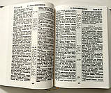 Біблія з дерев'яними накладками, фото 4
