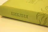Біблія російською мовою, салатова з оливковим тисненням. Замок, пошукові індекси, фото 4
