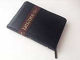 Біблія російською мовою, з коричневою вставкою. Шкірзам, замок, пошукові індекси, фото 4