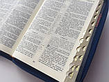 Біблія російською мовою, з коричневою вставкою. Шкірзам, замок, пошукові індекси, фото 5