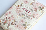 Біблія російською мовою, з унікальним квітковим принтом, замок, індекси для пошуку Книг, фото 7