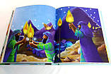 Біблія для дітей, ілюстрації Джил Гайл, фото 3