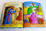 Біблія для дітей, ілюстрації Джил Гайл, фото 6
