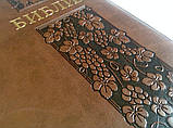 Біблія російською мовою, у шкірозаміннику, золотий зріз, індекси, замок. Виноградна лоза, фото 4