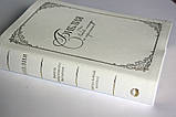 Весільна Біблія російською мовою, у коробці, золотий зріз, індекси, фото 4