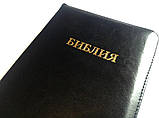 Біблія російською мовою, у шкіряній палітурці, золотий зріз, замок, пошукові індекси, фото 5