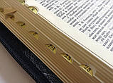 Біблія російською мовою, у шкіряній палітурці, золотий зріз, замок, пошукові індекси, фото 8