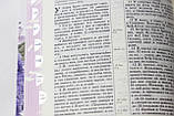 Біблія в кожзаме, кольоровий друк на зрізі. (рос. мовою), фото 9