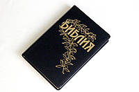 Біблія Геце, в кожзаме, золотий зріз сторінок - в 4-х кольорах
