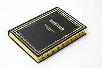 Библия на русском языке, в мягком переплете - винил, золотой срез, поисковые индексы (170х240 мм)