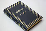 Біблія російською мовою, у м'якій палітурці — вініл, золотий зріз, пошукові індекси (170х240 мм), фото 2