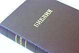Біблія російською мовою, у м'якій палітурці — вініл, золотий зріз, пошукові індекси (170х240 мм), фото 3