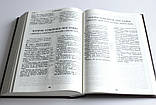 Біблія російською мовою, у твердій палітурці — у 5 кольорах (170х240 мм), фото 6