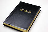 Біблія російською мовою, у м'якому переплетенні — шкірозамінник, золотий зріз, пошукові індекси (17х24 см), фото 3