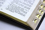 Біблія російською мовою, у м'якому переплетенні — шкірозамінник, золотий зріз, пошукові індекси (17х24 см), фото 5