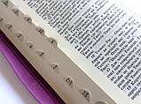 Біблія російською в м'якій обкладинці — шкірозамінник, золотий зріз на змійці, з пошуковими інд. (17х24 см), фото 4