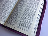 Біблія російською в м'якій обкладинці — шкірозамінник, золотий зріз на змійці, з пошуковими інд. (17х24 см), фото 5