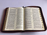 Біблія російська я в м'якому переплетенні — шкірозамінник, золотий зріз на змійці, з пошуковими інд. (17х24 см), фото 5