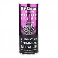 Промивання масляної системи HI-GEAR Motor Flush 5-min 444мл HG2205