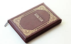 🇺🇦 Біблія у фіолетовій палітруці - шкірзам, золотий зріз, замок, пошукові індекси