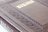 🇺🇦 Біблія українською мовою, шкірзам, золотий обріз, індекси, замок, фото 5