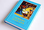 Дитяча Біблія арт.3153 (російською мовою), фото 3