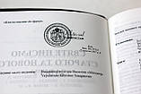 Біблія (переклад І. Хоменка), у подарунковій коробці, шкіра 15х21 см, фото 2