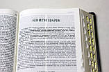 Біблія (переклад І. Хоменка), у подарунковій коробці, шкіра 15х21 см, фото 9