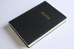 Біблія в м'якій палітурці - вініл (17х24 см)
