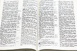 Біблія тверда обкладинка (17х23 см), фото 5