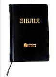 Біблія СУЧАСНИЙ ПЕРЕКЛАД 2020 року, середній формат ручна робота, фото 3