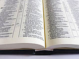 Біблія, тверда обкладинка 12х17 cм, арт. 10432, фото 4